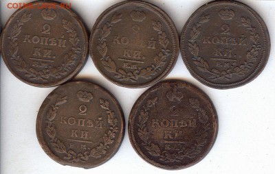 2 коп 1811-1824гг ( 5 шт )До 6.11.2015. в 22- 00 по мск - 029
