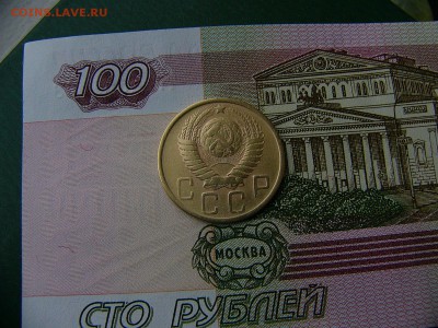 5 копеек 1948 г. 08.11. 22:00 - P1270095.JPG