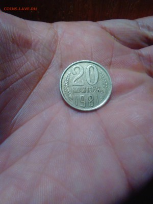 20 копеек 1982 год, помогите с определением. - IMG_20151102_192637