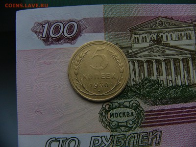 5 копеек 1930,1931,1946 г. 08.11. 22:00 - P1270109.JPG
