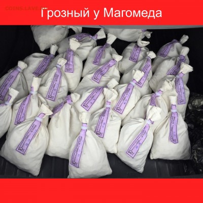 ГРОЗНЫЙ В КОЛИЧЕСТВЕ ДО 20 МЕШКОВ - image