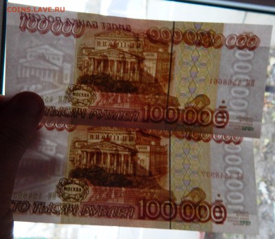 100 000 рублей 1995 г. (2 шт.) (до 07-11-2015 г. в 22:00) - DSCN1996.JPG