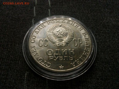 100 лет  Ленин В. И. UNC    до 22.00    05.11.15 - IMG-20151025-WA0028