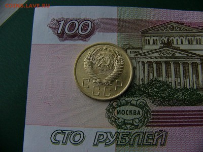 5 копеек 1956 г.   08.11. 22:00 - P1270221.JPG