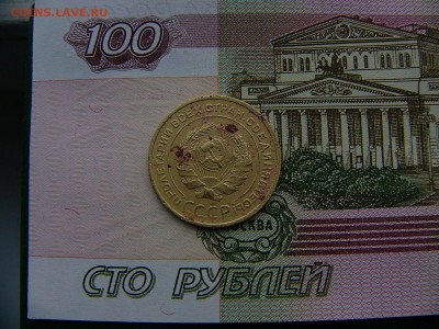 5 копеек 1932,1949,1954 г. 3 монеты в лоте  08.11. 22:00 - P1270189.JPG