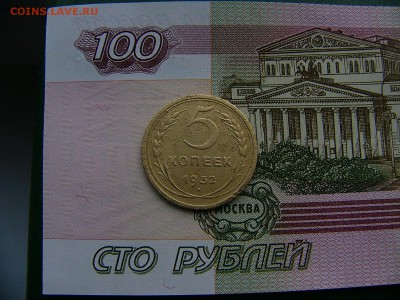 5 копеек 1932,1949,1954 г. 3 монеты в лоте  08.11. 22:00 - P1270181.JPG