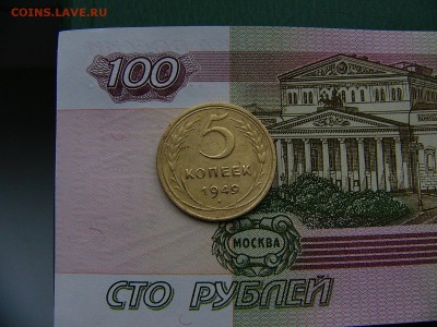 5 копеек 1932,1949,1954 г. 3 монеты в лоте  08.11. 22:00 - P1270169.JPG