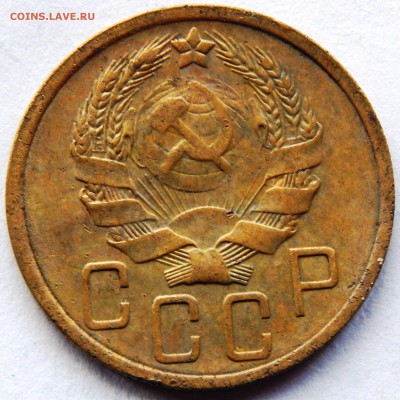 5 копеек 1935 г. (до 07-11-2015 г. в 22:00) - DSCN2096.JPG