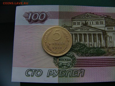 5 копеек 1930,1946,1948 г. 3 монеты в лоте 08.11. 22:00 - P1270224.JPG