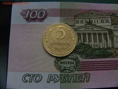 5 копеек 1930,1946,1948 г. 3 монеты в лоте 08.11. 22:00 - P1270158.JPG