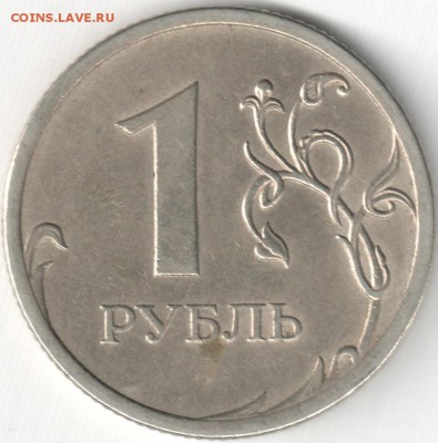 1 руб 2009 сп немагн. - шт? - 0