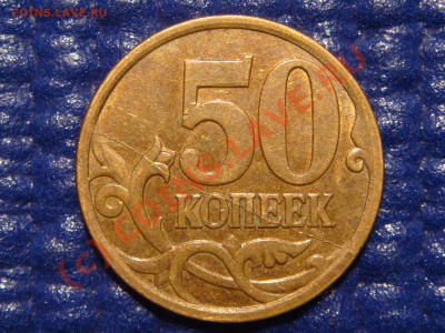 Монеты с расколами, подскажите по ним!? - DSC07860.JPG