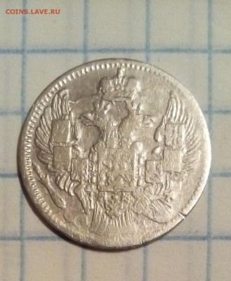 5 копеек 1843г оценка - 5 коп1843.JPG
