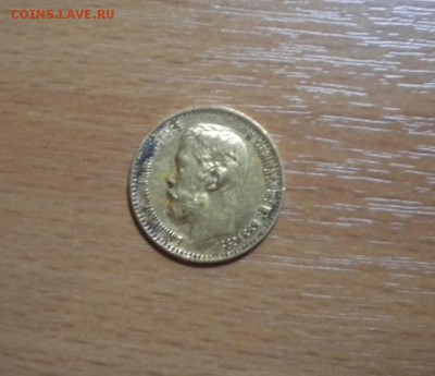 10 руб 1899г. 5 руб 1898г. - 5р...JPG