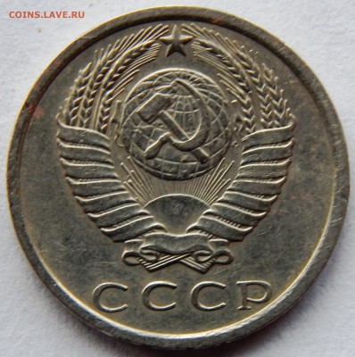 15 копеек 1975 г. до 07.11.2015 до 22:00 Мск - DSCN2098.JPG