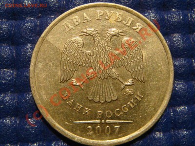 Монеты с расколами, подскажите по ним!? - DSC07889.JPG