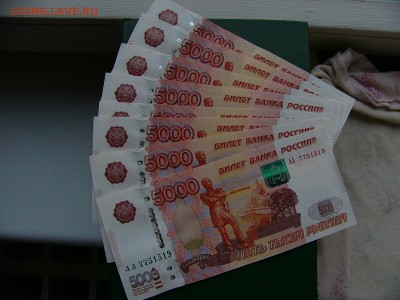 5000 руб. модификация 2010 г серия АА 08.11. 22:00 - P1220001.JPG