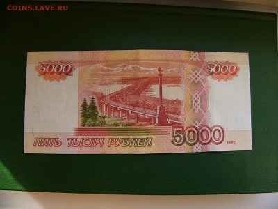 5000 руб. модификация 2010 г серия АА 08.11. 22:00 - P1210855.JPG