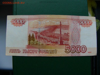 5000 руб. образца 1997  без модификации сер. аа 08.11. 22:00 - P1270409.JPG