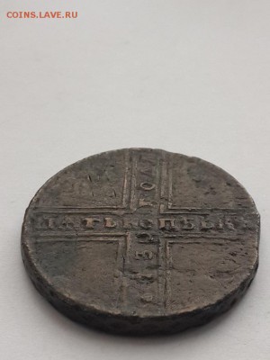 5 копеек 1730. - 5 копеек 1730 (2)