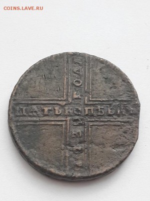 5 копеек 1730. - 5 копеек 1730 (1)
