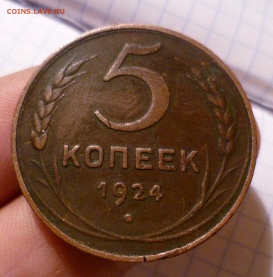 5 коп 1924года подскажите что за штамп? - 5-24-1