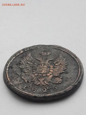 2 копейки 1825 ЕМ ИШ - 2 копейки 1825 ЕМ ИШ  (4)