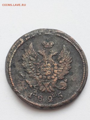 2 копейки 1825 ЕМ ИШ - 2 копейки 1825 ЕМ ИШ  (3)