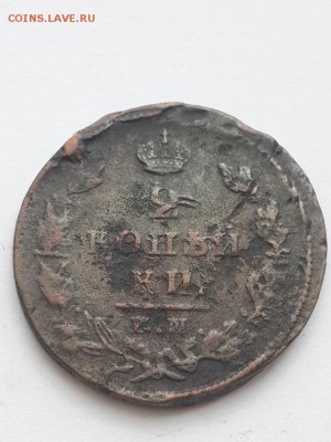 2 копейки 1825 ЕМ ИШ - 2 копейки 1825 ЕМ ИШ  (1)