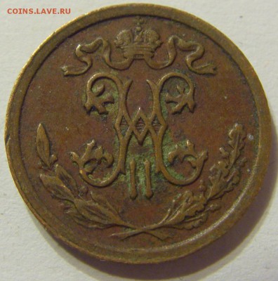 2 копейки 1910 год СПБ до 07.11.2015 22:00 МСК - CIMG6316.JPG