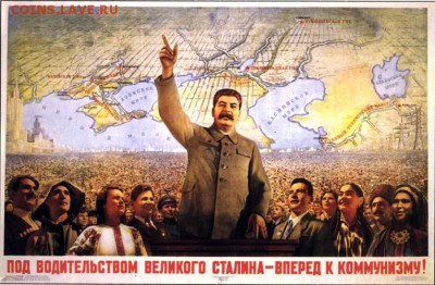 Кто,что? для Вас Сталин... - plakat_45+20