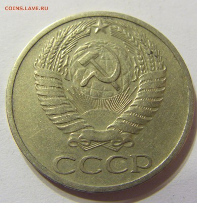 50 копеек 1964 год СССР до 07.11.2015 22:00 МСК - CIMG6351.JPG