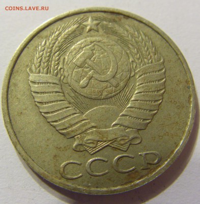 50 копеек 1985 год СССР до 07.11.2015 22:00 МСК - CIMG6355.JPG