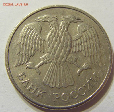 20 рублей 1993 год магнит до 07.11.2015 22:00 МСК - CIMG6359.JPG