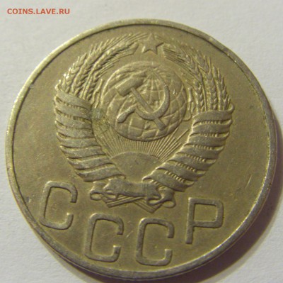 20 копеек 1949 год СССР до 07.11.2015 22:00 МСК - CIMG6437.JPG