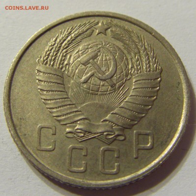 15 копеек 1957 год СССР до 07.11.2015 22:00 МСК - CIMG6458.JPG