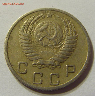 10 копеек 1952 год СССР до 07.11.2015 22:00 МСК - CIMG6462.JPG