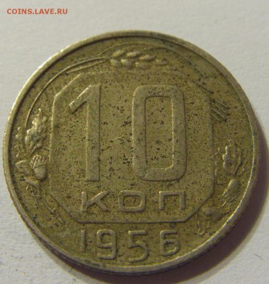 10 копеек 1956 год СССР до 07.11.2015 22:00 МСК - CIMG6468.JPG