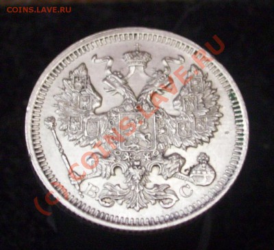 20 копеек 1915 до 7.09.2010 в 22-00 по Москве - 101_1859
