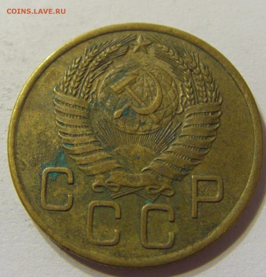 3 копейки 1955 год СССР до 07.11.2015 22:00 МСК - CIMG6531.JPG