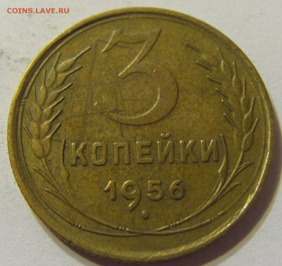 3 копейки 1956 год СССР до 07.11.2015 22:00 МСК - CIMG6532.JPG