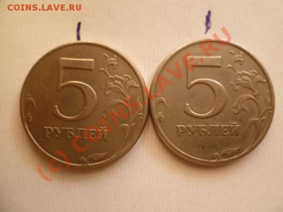 5 рублеей 1997 года перевёртыши до 8.09 2010г 20.00мск - P1000329.JPG