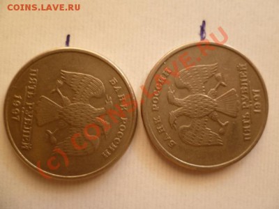 5 рублеей 1997 года перевёртыши до 8.09 2010г 20.00мск - P1000331.JPG