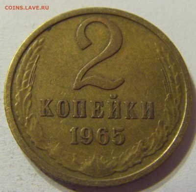 2 копейки 1965 год СССР до 07.11.2015 22:00 МСК - CIMG6561.JPG