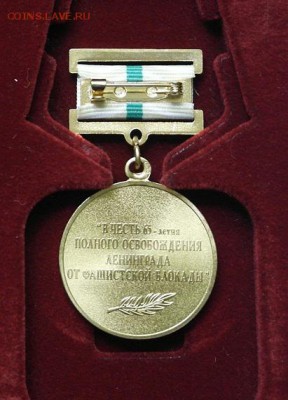 65 лет снятия блокады Ленинграда. ЛЮКС. - _SAM1252.JPG