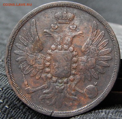 2 копейки 1857ем Кладовая до 4.10.15 до 22.00 по Москве - DSCN0713.JPG