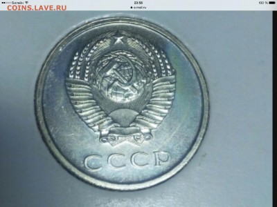 20 копеек 1965 до 09.11.15 в 22-00 мск - image