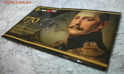 НОВИНКА! ФИКС!! РУССКОЕ ГЕОГРАФИЧЕСКОЕ ОБЩЕСТВО в буклете!!! - РГОшуш+