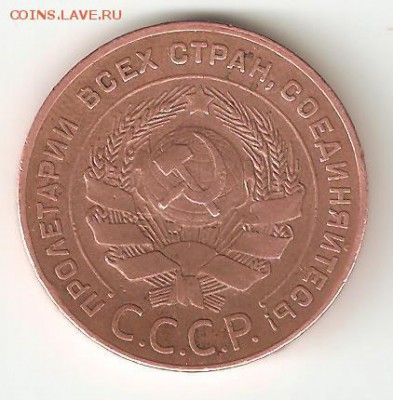 5 копеек 1924 года. - 5коп1924 001