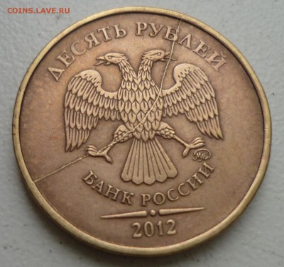 10р раскол похоже встречный на лапе. - P1140303.JPG